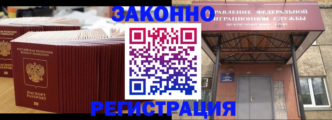 прописка ребенка в Чаплыгине